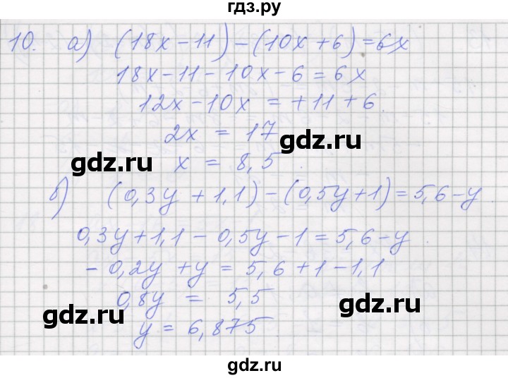 ГДЗ по алгебре 7 класс Миндюк рабочая тетрадь  параграф 7 - 10, Решебник