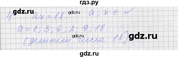 ГДЗ по алгебре 7 класс Миндюк рабочая тетрадь  параграф 7 - 4, Решебник