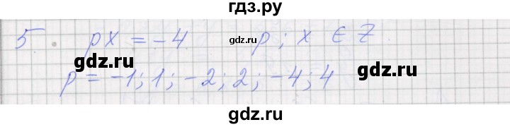 ГДЗ по алгебре 7 класс Миндюк рабочая тетрадь  параграф 7 - 5, Решебник