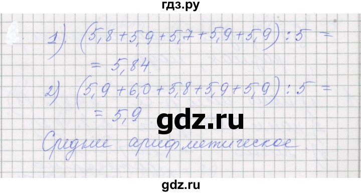 ГДЗ по алгебре 7 класс Миндюк рабочая тетрадь  параграф 9 - 4, Решебник
