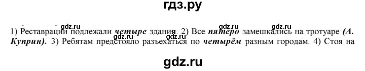 ГДЗ по русскому языку 11 класс Гусарова  Базовый и углубленный уровень упражнение - 146, Решебник к учебнику 2022