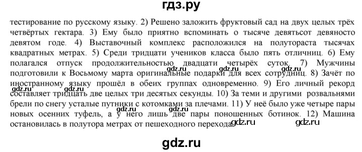 ГДЗ по русскому языку 11 класс Гусарова  Базовый и углубленный уровень упражнение - 163, Решебник к учебнику 2022