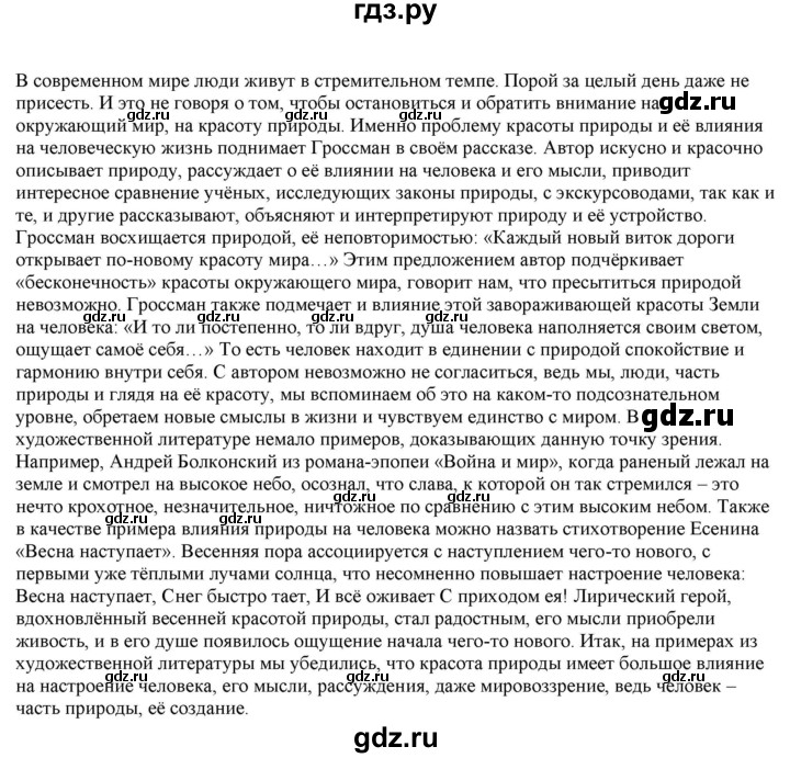 ГДЗ по русскому языку 11 класс Гусарова  Базовый и углубленный уровень упражнение - 288, Решебник к учебнику 2022