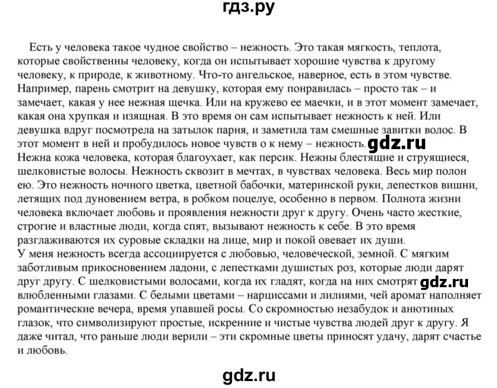 ГДЗ по русскому языку 11 класс Гусарова  Базовый и углубленный уровень упражнение - 99, Решебник к учебнику 2022