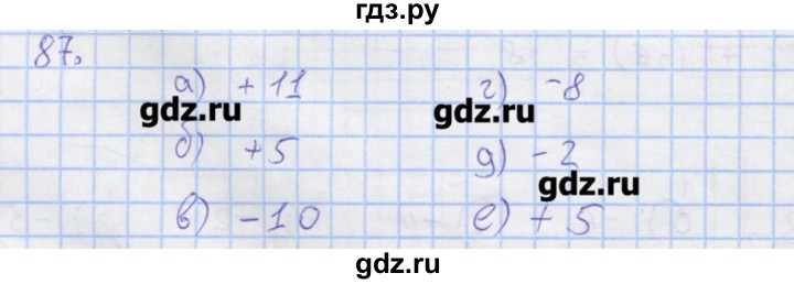 ГДЗ по математике 6 класс Потапов  рабочая тетрадь к учебнику Никольского  упражнение - 87, Решебник