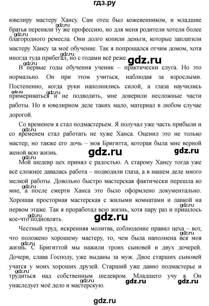 ГДЗ по истории 6 класс  Пономарев Средние века  страница - 119, Решебник