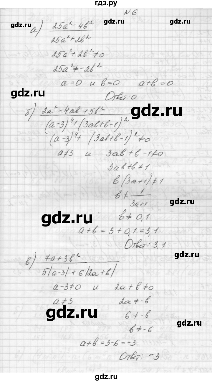 ГДЗ по алгебре 8 класс Звавич дидактические материалы  самостоятельная работа. вариант 1 / С-1 - 6, Решебник №1