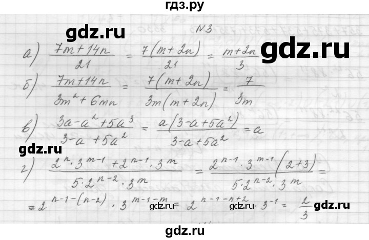 ГДЗ по алгебре 8 класс Звавич дидактические материалы  самостоятельная работа. вариант 1 / С-2 - 3, Решебник №1