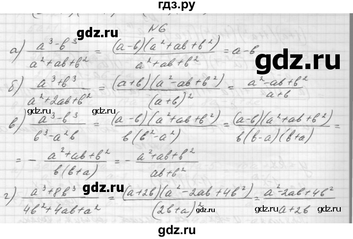 ГДЗ по алгебре 8 класс Звавич дидактические материалы  самостоятельная работа. вариант 1 / С-2 - 6, Решебник №1