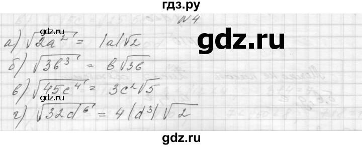 ГДЗ по алгебре 8 класс Звавич дидактические материалы  самостоятельная работа. вариант 1 / С-14 - 4, Решебник №1