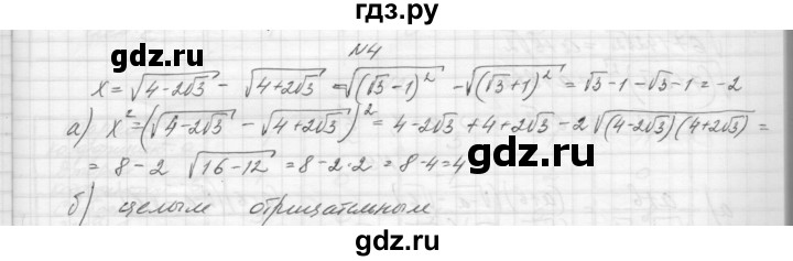 ГДЗ по алгебре 8 класс Звавич дидактические материалы  самостоятельная работа. вариант 1 / С-17 - 4, Решебник №1