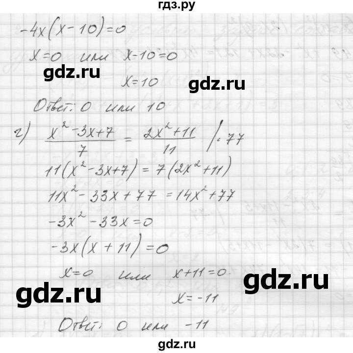 ГДЗ по алгебре 8 класс Звавич дидактические материалы  самостоятельная работа. вариант 1 / С-18 - 4, Решебник №1
