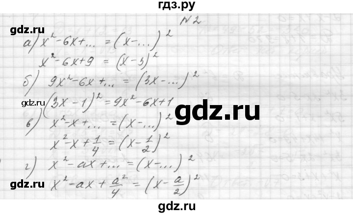ГДЗ по алгебре 8 класс Звавич дидактические материалы  самостоятельная работа. вариант 1 / С-19 - 2, Решебник №1