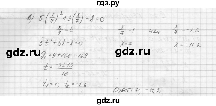 ГДЗ по алгебре 8 класс Звавич дидактические материалы  самостоятельная работа. вариант 1 / С-21 - 2, Решебник №1