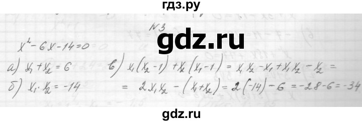 ГДЗ по алгебре 8 класс Звавич дидактические материалы  самостоятельная работа. вариант 1 / С-22 - 3, Решебник №1