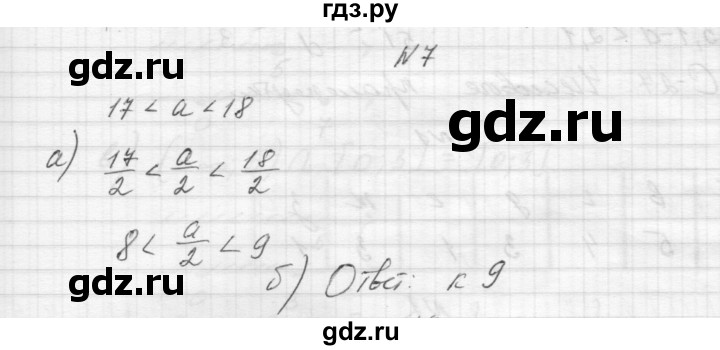 ГДЗ по алгебре 8 класс Звавич дидактические материалы  самостоятельная работа. вариант 1 / С-26 - 7, Решебник №1