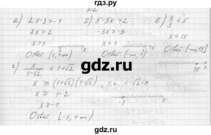 ГДЗ по алгебре 8 класс Звавич дидактические материалы  самостоятельная работа. вариант 1 / С-28 - 2, Решебник №1