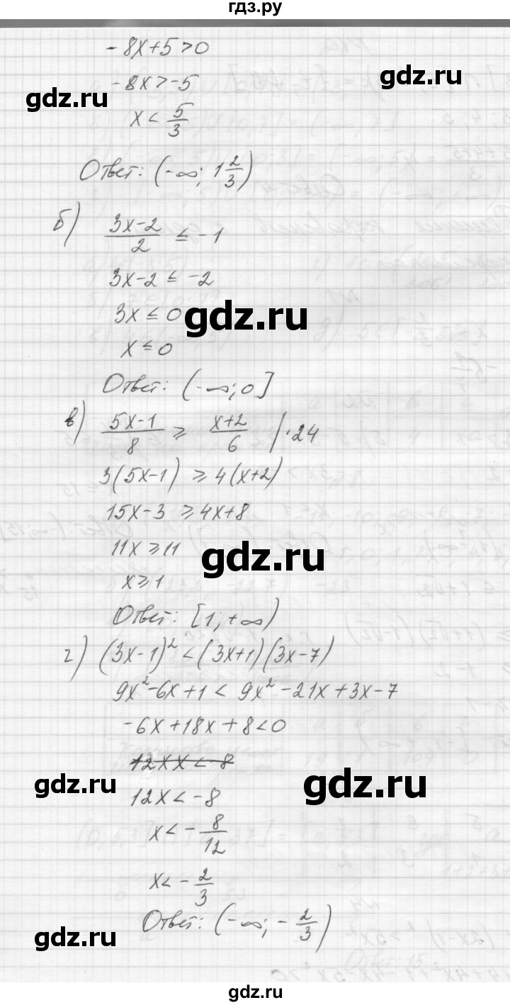 ГДЗ по алгебре 8 класс Звавич дидактические материалы  самостоятельная работа. вариант 1 / С-28 - 4, Решебник №1