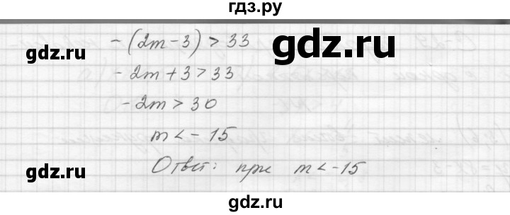 ГДЗ по алгебре 8 класс Звавич дидактические материалы  самостоятельная работа. вариант 1 / С-29 - 4, Решебник №1