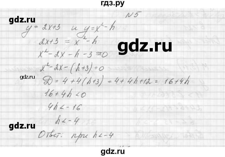 ГДЗ по алгебре 8 класс Звавич дидактические материалы  самостоятельная работа. вариант 1 / С-29 - 5, Решебник №1