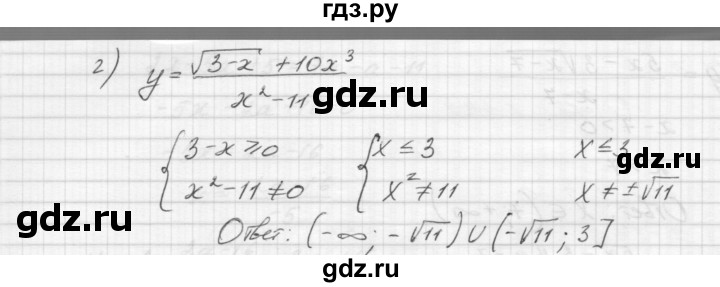 ГДЗ по алгебре 8 класс Звавич дидактические материалы  самостоятельная работа. вариант 1 / С-30 - 3, Решебник №1