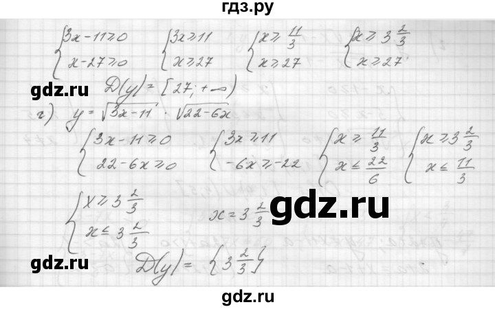 ГДЗ по алгебре 8 класс Звавич дидактические материалы  самостоятельная работа. вариант 1 / С-32 - 2, Решебник №1