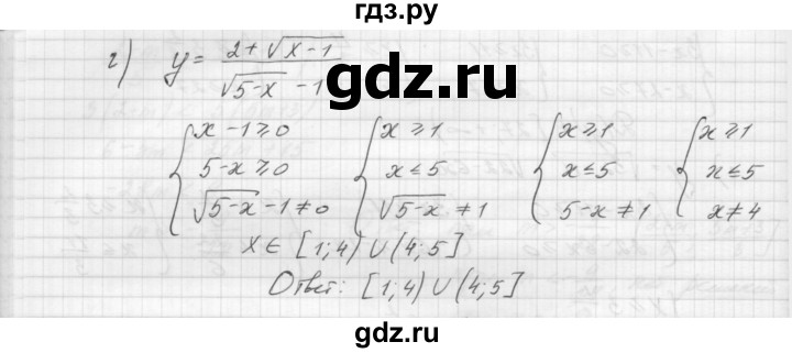 ГДЗ по алгебре 8 класс Звавич дидактические материалы  самостоятельная работа. вариант 1 / С-32 - 3, Решебник №1