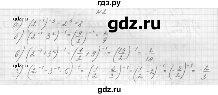 ГДЗ по алгебре 8 класс Звавич дидактические материалы  самостоятельная работа. вариант 1 / С-33 - 2, Решебник №1