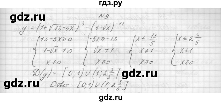 ГДЗ по алгебре 8 класс Звавич дидактические материалы  самостоятельная работа. вариант 1 / С-33 - 9, Решебник №1