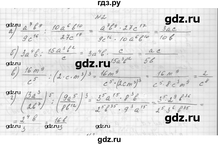ГДЗ по алгебре 8 класс Звавич дидактические материалы  самостоятельная работа. вариант 1 / С-6 - 2, Решебник №1
