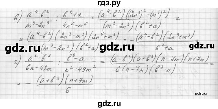 ГДЗ по алгебре 8 класс Звавич дидактические материалы  самостоятельная работа. вариант 1 / С-6 - 3, Решебник №1