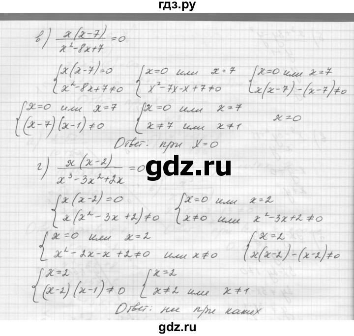 ГДЗ по алгебре 8 класс Звавич дидактические материалы  самостоятельная работа. вариант 2 / С-1 - 5, Решебник №1