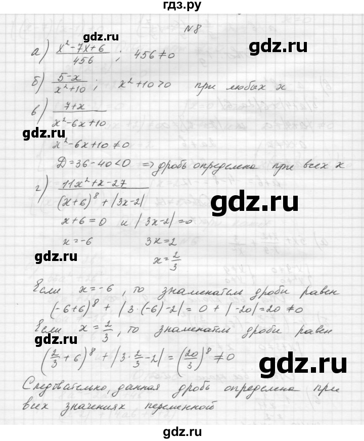 ГДЗ по алгебре 8 класс Звавич дидактические материалы  самостоятельная работа. вариант 2 / С-1 - 8, Решебник №1