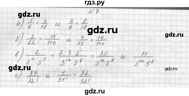 ГДЗ по алгебре 8 класс Звавич дидактические материалы  самостоятельная работа. вариант 2 / С-2 - 7, Решебник №1