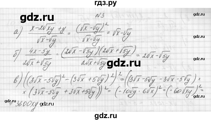 ГДЗ по алгебре 8 класс Звавич дидактические материалы  самостоятельная работа. вариант 2 / С-16 - 3, Решебник №1