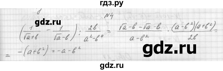ГДЗ по алгебре 8 класс Звавич дидактические материалы  самостоятельная работа. вариант 2 / С-16 - 4, Решебник №1