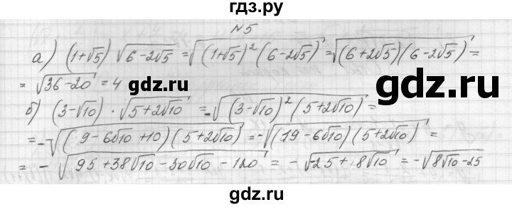 ГДЗ по алгебре 8 класс Звавич дидактические материалы  самостоятельная работа. вариант 2 / С-16 - 5, Решебник №1