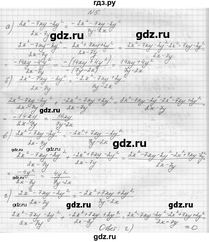 ГДЗ по алгебре 8 класс Звавич дидактические материалы  самостоятельная работа. вариант 2 / С-3 - 5, Решебник №1
