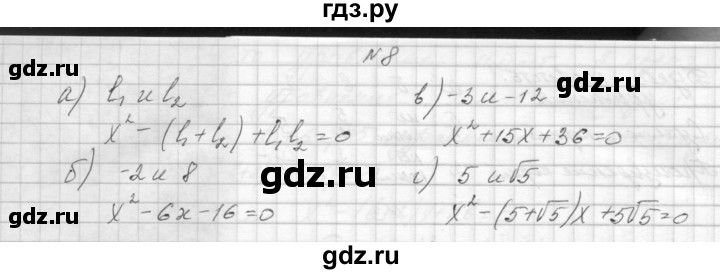 ГДЗ по алгебре 8 класс Звавич дидактические материалы  самостоятельная работа. вариант 2 / С-22 - 8, Решебник №1