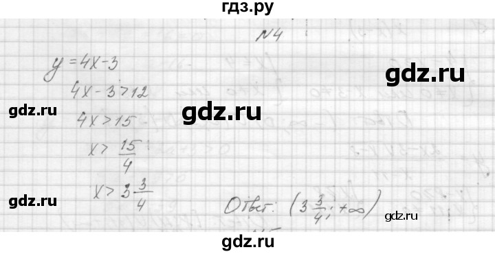 ГДЗ по алгебре 8 класс Звавич дидактические материалы  самостоятельная работа. вариант 2 / С-30 - 4, Решебник №1