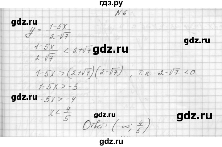 ГДЗ по алгебре 8 класс Звавич дидактические материалы  самостоятельная работа. вариант 2 / С-30 - 6, Решебник №1