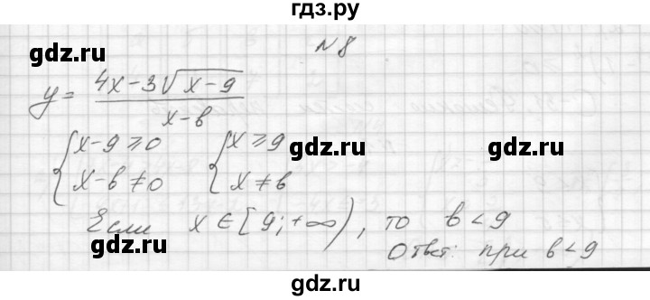 ГДЗ по алгебре 8 класс Звавич дидактические материалы  самостоятельная работа. вариант 2 / С-30 - 8, Решебник №1