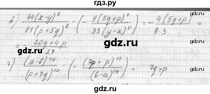 ГДЗ по алгебре 8 класс Звавич дидактические материалы  самостоятельная работа. вариант 2 / С-5 - 1, Решебник №1