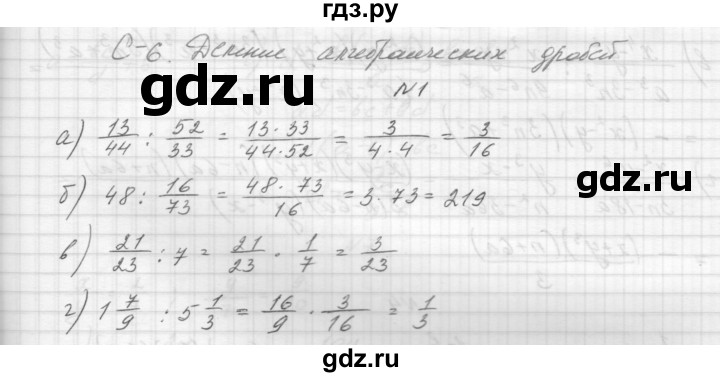 ГДЗ по алгебре 8 класс Звавич дидактические материалы  самостоятельная работа. вариант 2 / С-6 - 1, Решебник №1