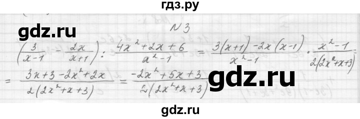ГДЗ по алгебре 8 класс Звавич дидактические материалы  самостоятельная работа. вариант 2 / С-7 - 3, Решебник №1