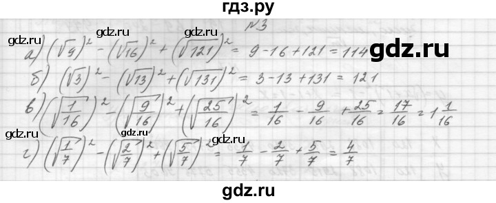 ГДЗ по алгебре 8 класс Звавич дидактические материалы  самостоятельная работа. вариант 2 / С-9 - 3, Решебник №1