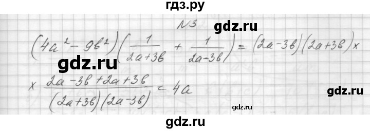 ГДЗ по алгебре 8 класс Звавич дидактические материалы  контрольная работа / К-2 / подготовительный вариант - 3, Решебник №1