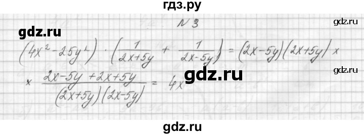 ГДЗ по алгебре 8 класс Звавич дидактические материалы  контрольная работа / К-2 / вариант 1 - 3, Решебник №1