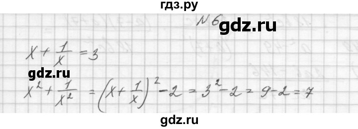 ГДЗ по алгебре 8 класс Звавич дидактические материалы  контрольная работа / К-2 / вариант 1 - 6, Решебник №1