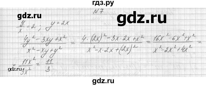 ГДЗ по алгебре 8 класс Звавич дидактические материалы  контрольная работа / К-2 / вариант 2 - 7, Решебник №1